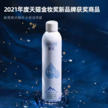 88VIP！Rellet 颐莲 玻尿酸补水喷雾300ml*2瓶