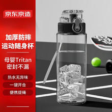 京东京造 Tritan水杯 600mL