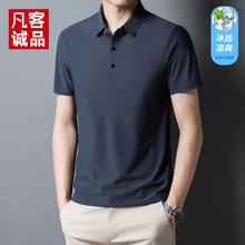 VANCL 凡客诚品 冰丝短袖polo衫