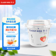 卡士 LASSY·KISS 卡士 鲜酪乳 风味发酵乳 草莓果粒 100g*6杯