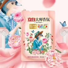 立白大师香氛100g*2洗衣液