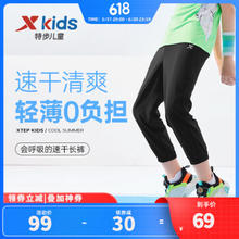 XTEP 特步 童装男童裤子夏季新款儿童长裤中大童速干防蚊运动裤夏装 纯正黑 165cm