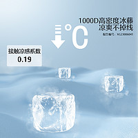 MERCURY 水星家纺 凉席A类贴身1000D冰藤席两/三件套凉感冰丝席可折叠席子 单人