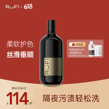 RuFi 真丝洗衣液 洁净蕾丝桑蚕丝洗涤剂 500ml