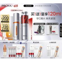 京东PLUS、今日必买：PROYA 珀莱雅 早c晚a套装（双抗精华30ml+红宝石精华30ml+赠双抗替换芯30ml+红宝石精华7.5ml*4+红宝石面霜15g+双抗面膜*1+电脑包*1）