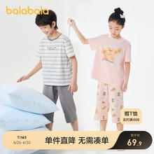 巴拉巴拉 儿童睡衣套装夏季空调服男童女童家居服宝宝短袖短裤纯棉