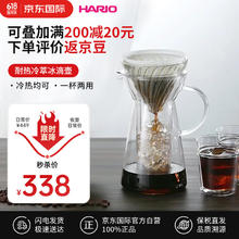 HARIO 冷萃咖啡壶 冷泡冰滴咖啡壶 冰滴壶 700ML
