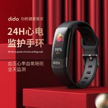百亿补贴：dido 血压血糖趋势风险评估手环Y2血氧高精度测量心率监测睡眠健康