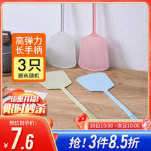 加品惠 塑料苍蝇拍 驱蚊拍家用灭蝇驱蟑螂拍蚊子3只装多色随机