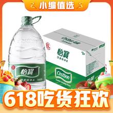 C'estbon 怡宝 饮用水纯净水 6L*3桶装