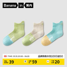 百亿补贴：Bananain 蕉内 小凉皮505C儿童袜子男女童柔软透气网眼运动船袜短袜夏季3双装 蓝绿+绿灰+黄蓝 28-32码