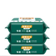 20*20cm 加大加厚厨房湿巾80抽*3包