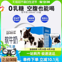 MODERN FARMING 现代牧业 三只小牛0乳糖全脂软牛奶200mlx10盒