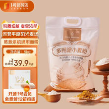 One's Member 1号会员店 多用途小麦粉 内蒙古面粉 馒头饺子 5千克