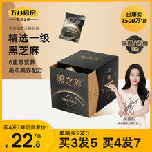 88VIP会员：五谷磨房 无糖黑芝麻丸六球 108g/1盒