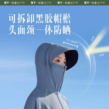 Beneunder 蕉下 防晒衣女冰丝凉感透气UPF50 双面渔夫帽雀茶色/黑色*1+防晒服*1 雾语蓝 L