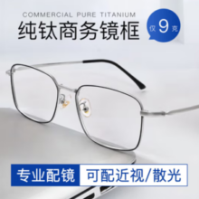 CHEMILENS 凯米 1.67防蓝光U6镜片 +镜框多款任选