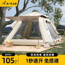 Aoran 全自动速开帐篷 中号 3-4人 ARHWZP