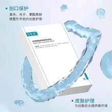 88VIP会员：Comfy 可复美 敏感肌医美术后痤疮修复医用透明质酸钠修复贴5片/盒