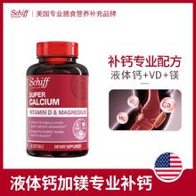 Schiff 旭福 液体钙补钙维生素d3碳酸钙加镁中老年成人钙片90粒*2