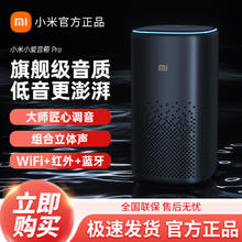 Xiaomi 小米 小爱音箱智能音箱Pro 小爱同学蓝牙AI智能机器人万能遥控音响