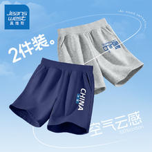 JEANSWEST 真维斯 儿童休闲纯棉五分裤 2条装
