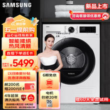 SAMSUNG 三星 烘干机家用三星AI神 10公斤超薄大容量热泵烘干杀菌除螨热风清新烘干机
