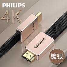 百亿补贴：PHILIPS 飞利浦 米特惠飞利浦轻奢镀银hdmi线2.0扁平4K发烧级高清数字线电脑电视