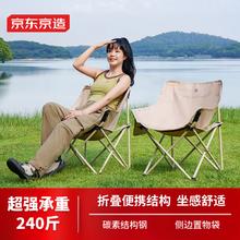 京东京造 户外折叠椅便携折叠月亮椅躺椅露营椅子折叠凳钓鱼 月亮椅