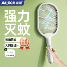 AUX 奥克斯 电蚊拍诱蚊+底座