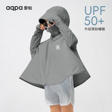 aqpa 儿童防晒衣 灰色 100cm