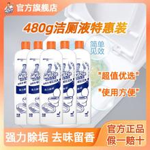 威猛先生 猛先生洁厕液洁厕灵洁厕剂强力厕所马桶清洁剂除垢清香家用批发
