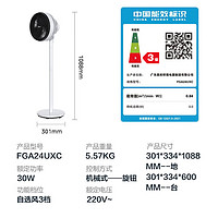 Midea 美的 FGA24UXC 空气循环扇