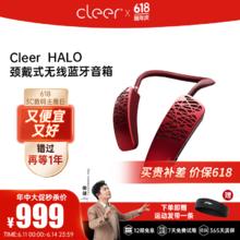 Cleer 可丽尔 HALO 颈挂2.0声道蓝牙音箱