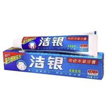 Colgate 高露洁 洁银牙膏 90g