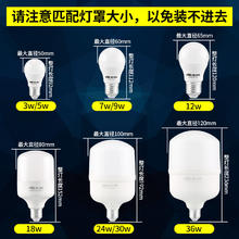 雷士照明 LED灯泡E27螺口超亮家用节能球泡3瓦7W30W螺旋大功率光源