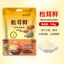 醉锅里 松茸鲜调味料100g