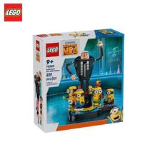 百亿补贴：LEGO 乐高 积木75582格鲁和小黄人玩具礼物