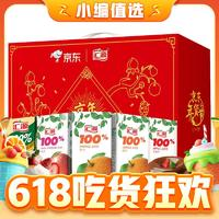 汇源 臻贵礼盒1L*5盒100%橙汁桃汁苹果葡萄汁礼盒至少3口味送礼