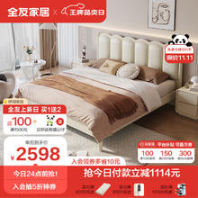 QuanU 全友 家居 床田园奶油风皮艺涟漪床双人床卧室窄边1.8米稳固大床129312