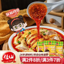 JIAXIAN 佳仙 鲜鲜同学口水鸡调味料万能香辣凉拌菜家用