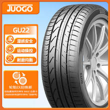 震虎价、以旧换新：骏固 汽车轮胎 225/45R18 ZR GU22 95W 适配帝豪GS/起亚K5 运动操控