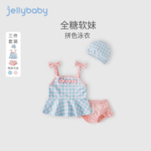 JELLYBABY女宝宝泳装小儿童新款游泳衣两件套泡温泉女童分体泳衣 蓝格 90cm