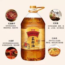 金龙鱼 外婆乡小榨菜籽油5升 家用压榨食用油菜油醇香日期新鲜