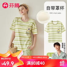 FENTENG 芬腾 睡衣女夏季新款家居服套装 L