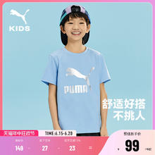 PUMA 彪马 童装儿童夏季运动短袖男童女童T恤