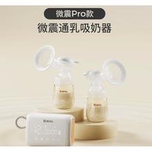 Bololo 波咯咯 电动吸奶器双边 微震通乳pro