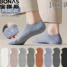 BONAS 宝娜斯 男士薄款带网眼纯棉短袜 10双