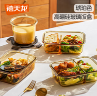 Citylong 禧天龙 高硼硅玻璃饭盒3件套（1020ml+400ml+730ml）