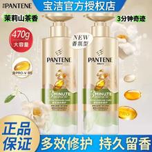百亿补贴：PANTENE 潘婷 三分钟茉莉山茶花洗发水 470g